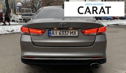 Kia Optima 2017