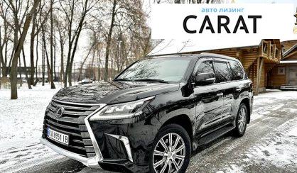 Lexus LX 2020