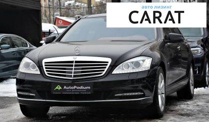 Mercedes-Benz S-Class 2011