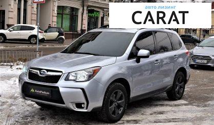 Рассмотреть Subaru Forester 2015 Subaru Forester 2015 - авто лізинг Carat