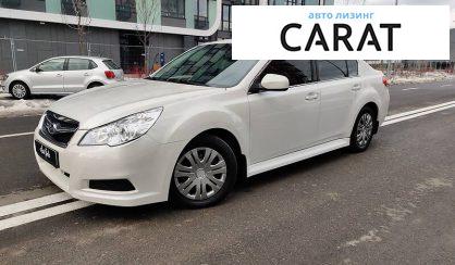 Рассмотреть Subaru Legacy 2011 Subaru Legacy 2011 - авто лізинг Carat