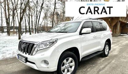 Рассмотреть Toyota Land Cruiser Prado 150 2016 Toyota Land Cruiser Prado 150 2016 - авто лізинг Carat
