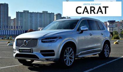 Рассмотреть Volvo XC90 2015 Volvo XC90 2015 - авто лізинг Carat