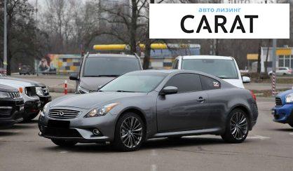 Розглянути Infiniti G37 2012 Infiniti G37 2012 - авто лізинг Carat