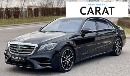 Mercedes-Benz S-Class 2017