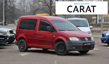 Volkswagen Caddy пасс. 2008