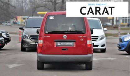 Volkswagen Caddy пасс. 2008