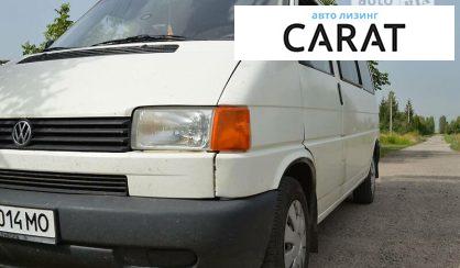 Розглянути Volkswagen T4 (Transporter) пасс. 2001 Volkswagen T4 (Transporter) пасс. 2001 - авто лізинг Carat