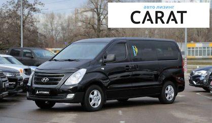 Розглянути Hyundai H1 пасс. 2013 Hyundai H1 пасс. 2013 - авто лізинг Carat
