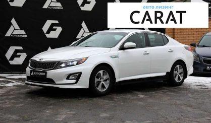 Рассмотреть Kia Optima 2015 Kia Optima 2015 - авто лізинг Carat