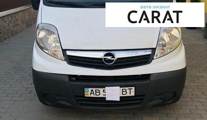 Opel Vivaro пасс. 2010