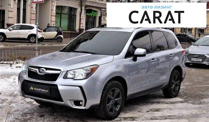 Рассмотреть Subaru Forester 2015 Subaru Forester 2015 - авто лізинг Carat