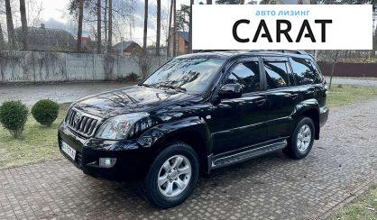 Розглянути Toyota Land Cruiser Prado 120 2006 Toyota Land Cruiser Prado 120 2006 - авто лізинг Carat