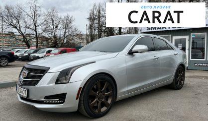 Рассмотреть Cadillac ATS 2015 Cadillac ATS 2015 - авто лізинг Carat