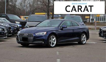 Рассмотреть Audi A5 2019 Audi A5 2019 - авто лізинг Carat