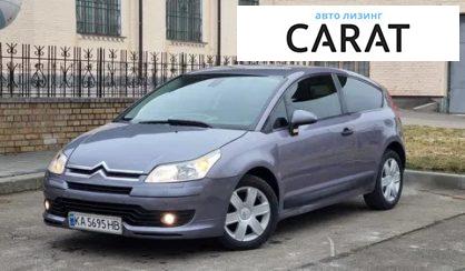Рассмотреть Citroen C4 2007 Citroen C4 2007 - авто лізинг Carat