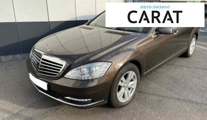 Розглянути Mercedes-Benz S-Class 2011 Mercedes-Benz S-Class 2011 - авто лізинг Carat