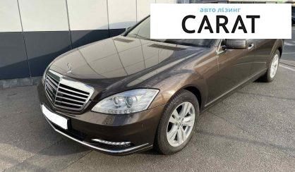 Рассмотреть Mercedes-Benz S-Class 2011 Mercedes-Benz S-Class 2011 - авто лізинг Carat