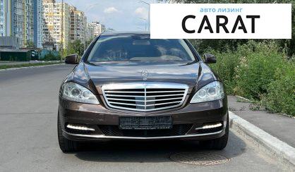 Mercedes-Benz S-Class 2011