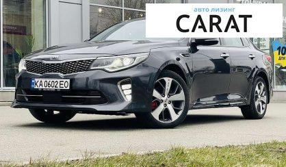 Рассмотреть Kia Optima 2017 Kia Optima 2017 - авто лізинг Carat