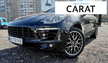 Розглянути Porsche Macan S 2015 Porsche Macan S 2015 - авто лізинг Carat