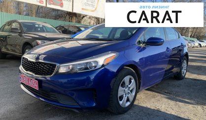 Рассмотреть Kia Forte 2017 Kia Forte 2017 - авто лізинг Carat