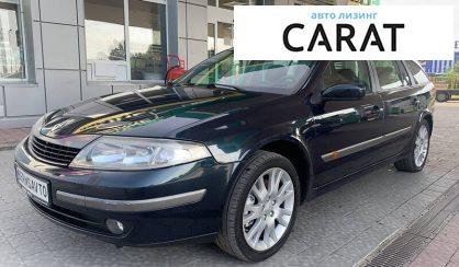 Рассмотреть Renault Laguna 2002 Renault Laguna 2002 - авто лізинг Carat