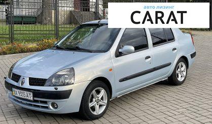 Розглянути Renault Symbol 2003 Renault Symbol 2003 - авто лізинг Carat