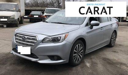 Рассмотреть Subaru Legacy 2019 Subaru Legacy 2019 - авто лізинг Carat