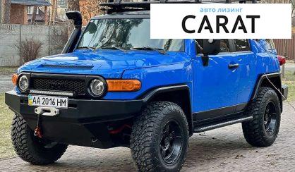 Рассмотреть Toyota FJ Cruiser 2008 Toyota FJ Cruiser 2008 - авто лізинг Carat