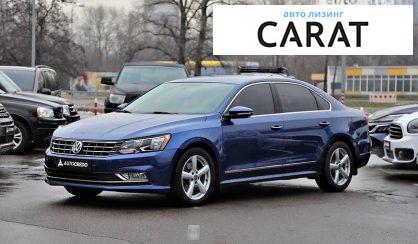 Рассмотреть Volkswagen Passat 2016 Volkswagen Passat 2016 - авто лізинг Carat