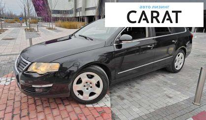 Рассмотреть Volkswagen Passat 2006 Volkswagen Passat 2006 - авто лізинг Carat