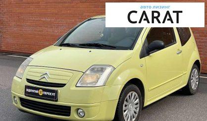 Розглянути Citroen C2 2004 Citroen C2 2004 - авто лізинг Carat