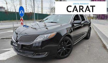 Розглянути Lincoln MKS 2015 Lincoln MKS 2015 - авто лізинг Carat