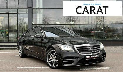 Mercedes-Benz S-Class 2017