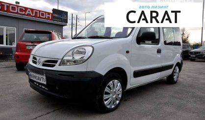 Розглянути Nissan Kubistar 2005 Nissan Kubistar 2005 - авто лізинг Carat