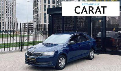 Рассмотреть Skoda Rapid 2015 Skoda Rapid 2015 - авто лізинг Carat