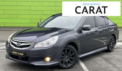 Рассмотреть Subaru Legacy 2011 Subaru Legacy 2011 - авто лізинг Carat