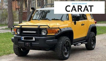 Рассмотреть Toyota FJ Cruiser 2008 Toyota FJ Cruiser 2008 - авто лізинг Carat