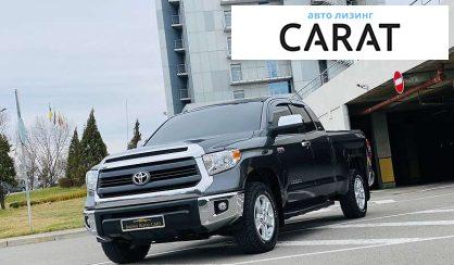Рассмотреть Toyota Tundra 2014 Toyota Tundra 2014 - авто лізинг Carat