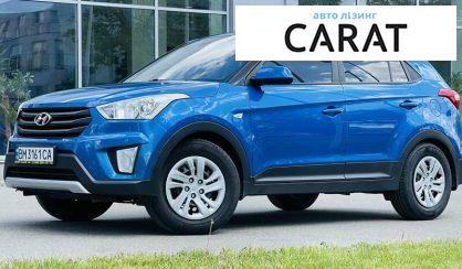 Розглянути Hyundai Creta 2017 Hyundai Creta 2017 - авто лізинг Carat