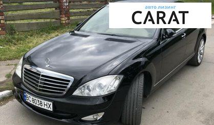 Mercedes-Benz S-Class 2009