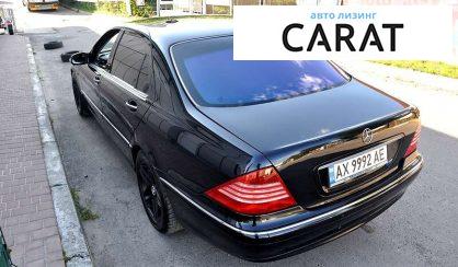 Mercedes-Benz S-Class 2005