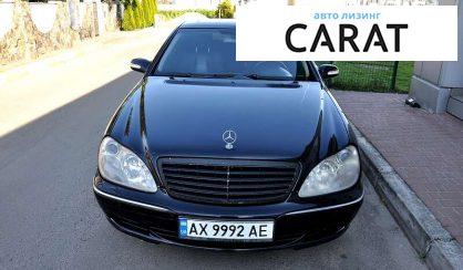 Mercedes-Benz S-Class 2005