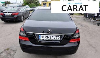 Mercedes-Benz S-Class 2007