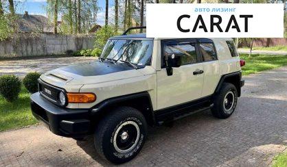 Рассмотреть Toyota FJ Cruiser 2010 Toyota FJ Cruiser 2010 - авто лізинг Carat