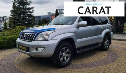 Розглянути Toyota Land Cruiser Prado 150 2005 Toyota Land Cruiser Prado 150 2005 - авто лізинг Carat