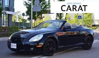Розглянути Lexus SC 430 2004 Lexus SC 430 2004 - авто лізинг Carat