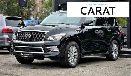 Рассмотреть Infiniti QX80 2017 Infiniti QX80 2017 - авто лізинг Carat