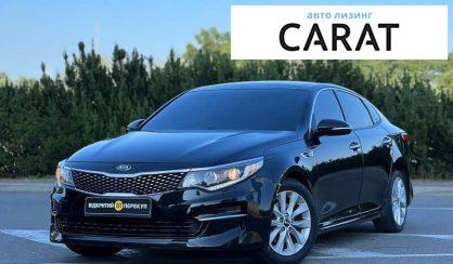 Kia Optima 2016